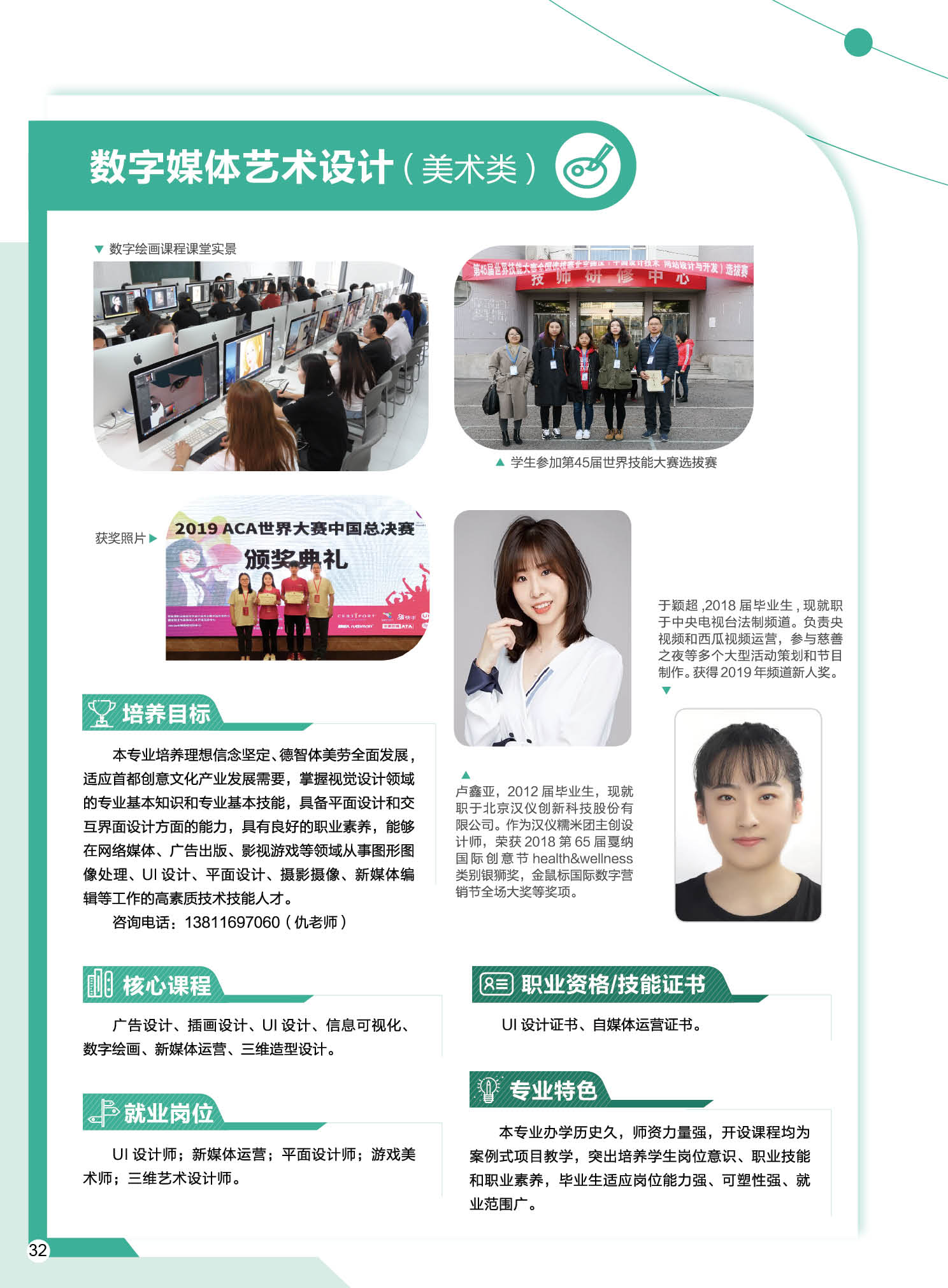 22统招-单页34.jpg